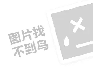 寿司代理费需要多少钱？（创业项目答疑）